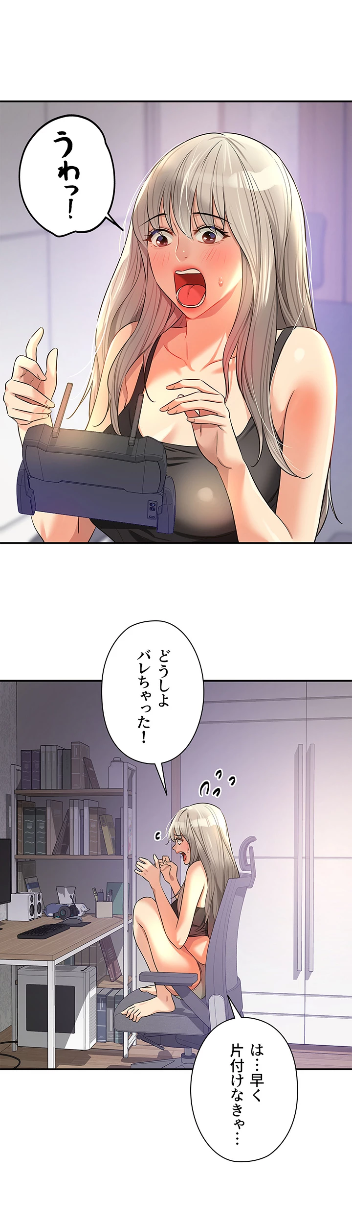 壁穴開いてます - Page 19